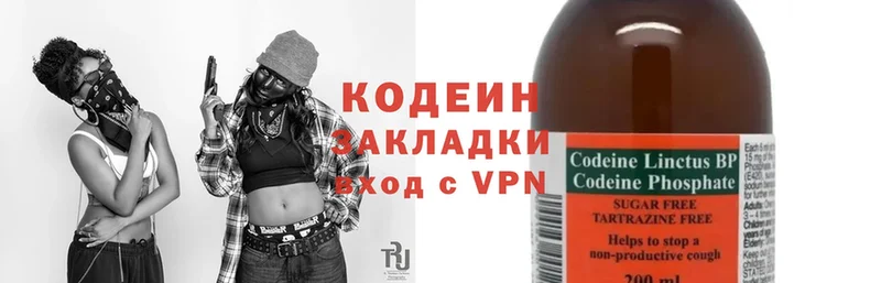 дарнет шоп  blacksprut как зайти  Кодеиновый сироп Lean Purple Drank  Лысьва 